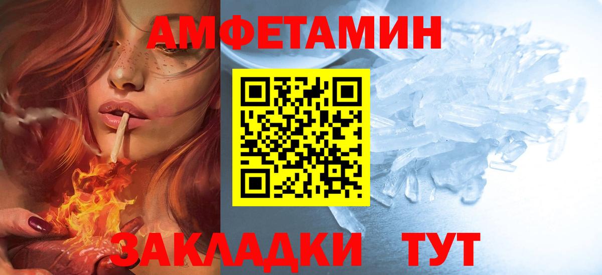 Чехов  АМФЕТАМИН VHQ  Амфетамин  Вход с VPN 