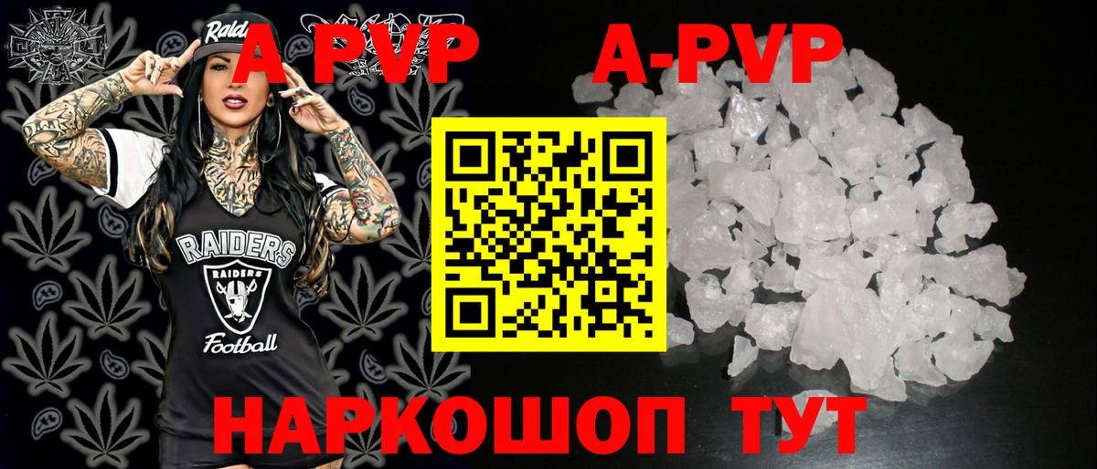 Чехов  А ПВП крисы CK  А ПВП мука  Alpha-PVP СК КРИС  Вход с VPN 