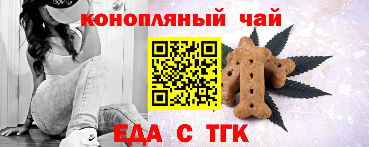 Чехов  Cannafood марихуана  Вход с VPN 