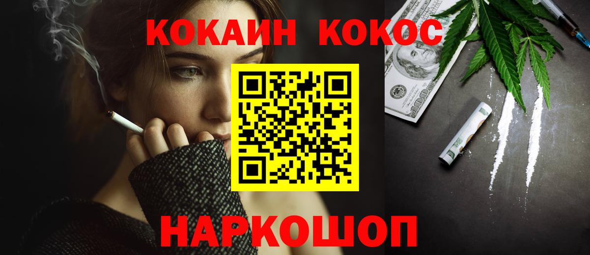 Чехов  Кокаин  КОКАИН 99%  Вход с VPN  Cocaine Колумбийский 