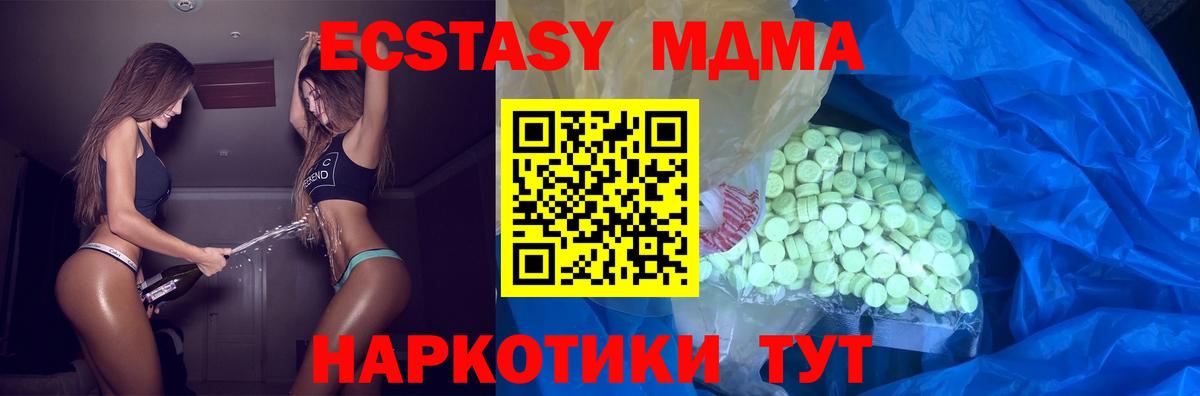 ЭКСТАЗИ ешки  mega сайт  ЭКСТАЗИ  Чехов  Экстази XTC  Вход с VPN 