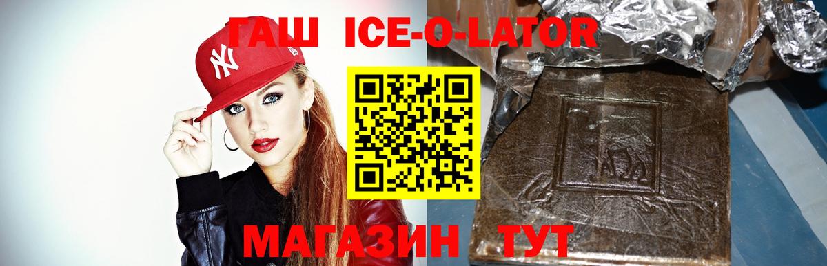 ГАШ Premium Чехов
