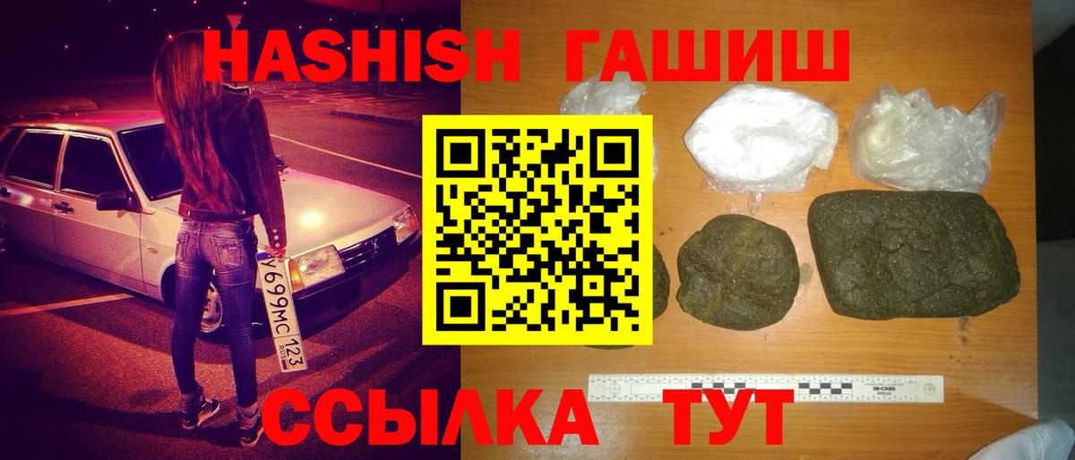 ГАШИШ Premium  Вход с VPN  где купить наркоту  ГАШИШ Изолятор  Чехов 