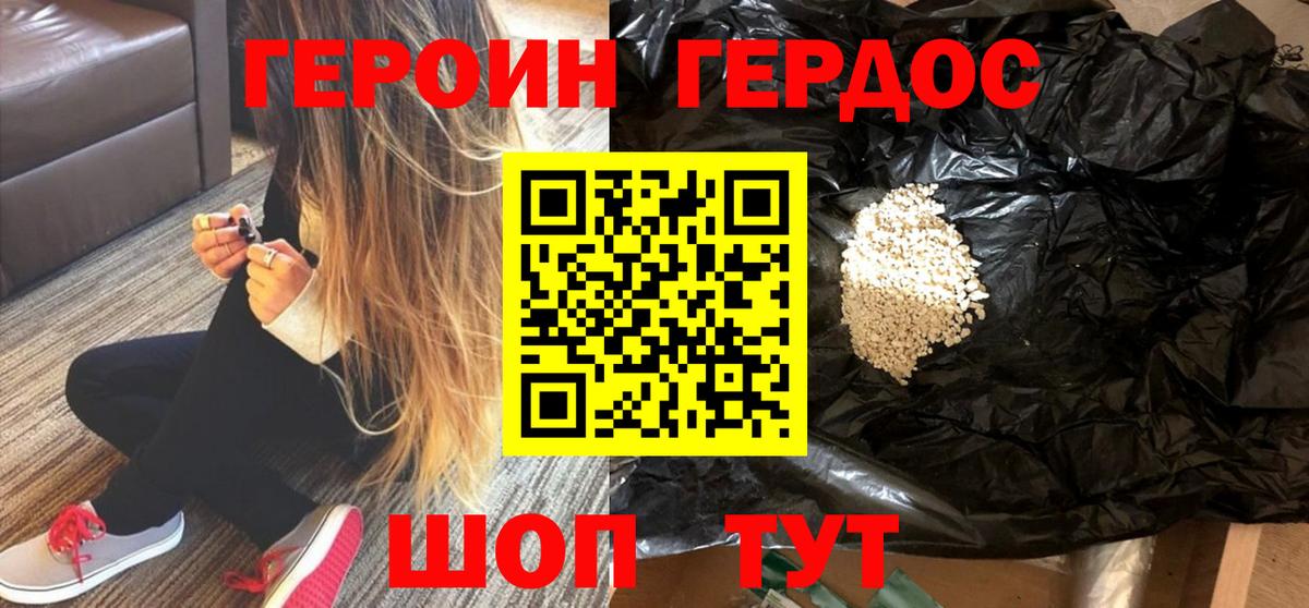ГЕРОИН гречка Чехов