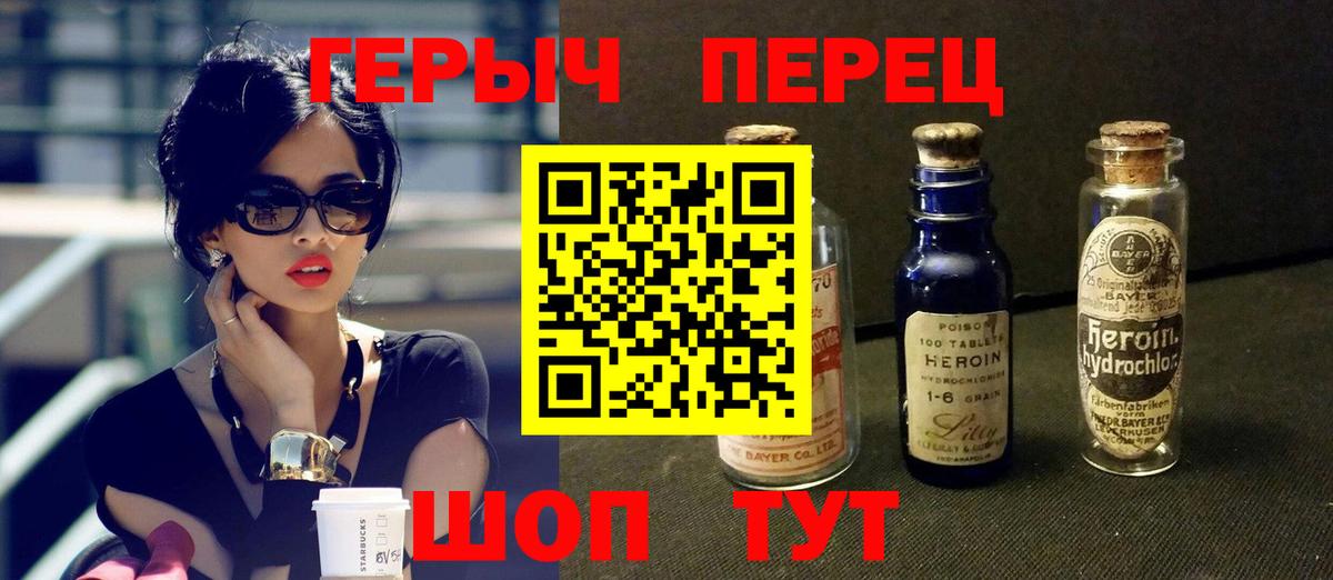 Героин  Вход с VPN  Чехов  ГЕРОИН Афган 