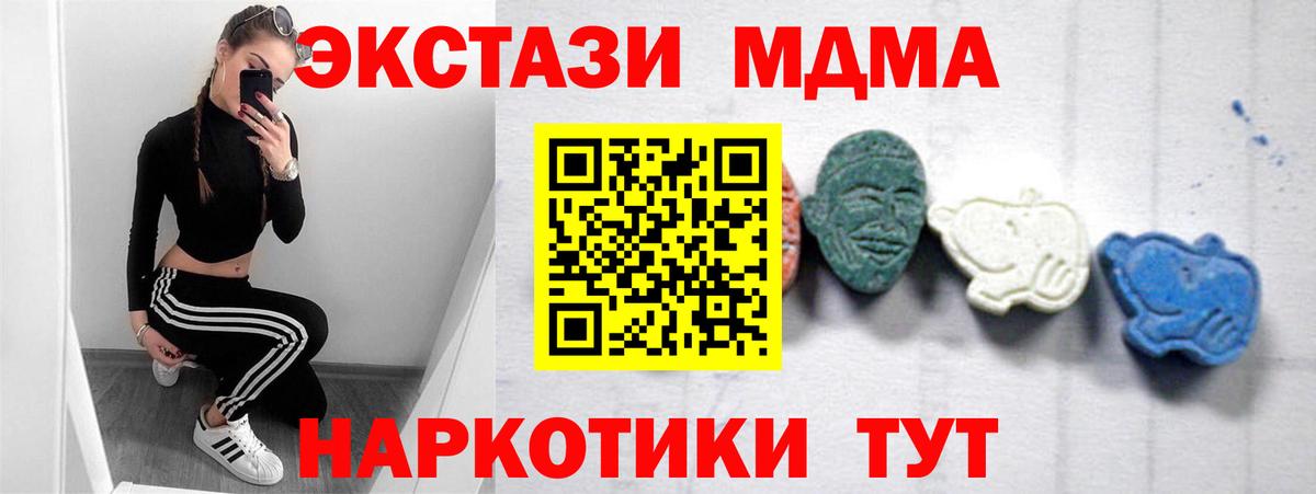 МДМА Molly  МДМА молли  Чехов  Вход с VPN 