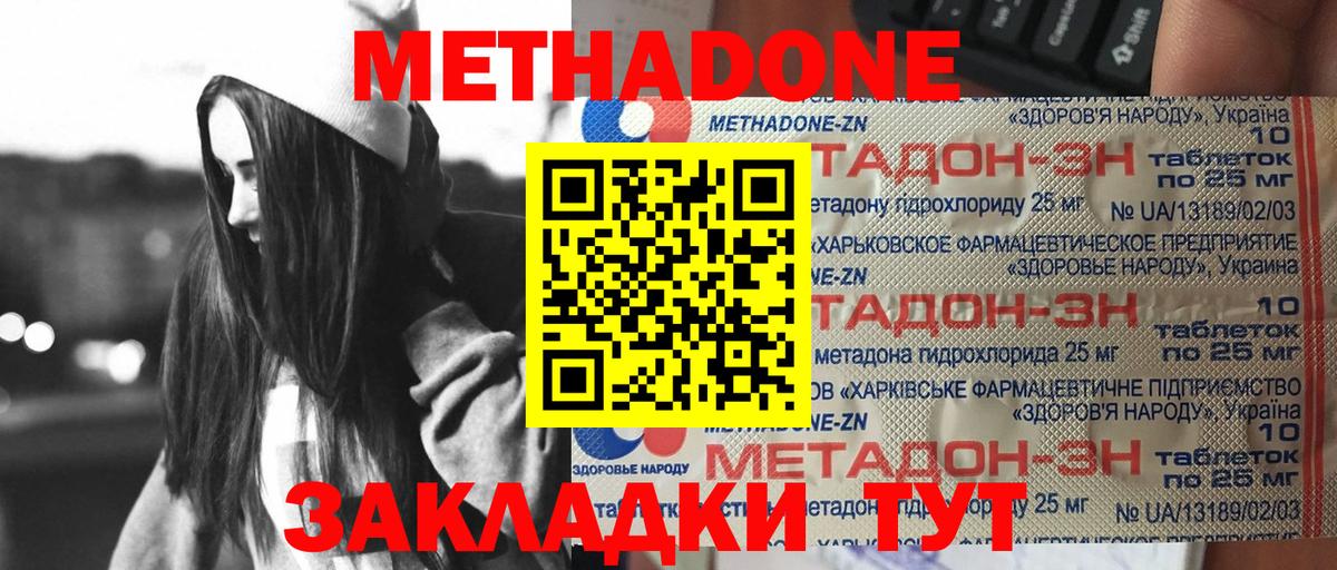 Чехов  Метадон VHQ  Вход с VPN 