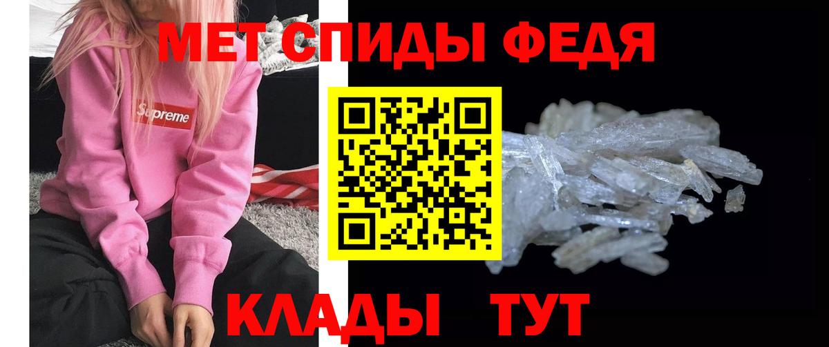 МЕТАМФЕТАМИН мет Чехов