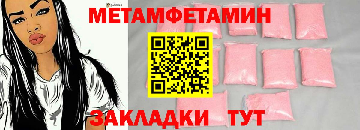 Метамфетамин кристалл  Вход с VPN  Первитин  Чехов 