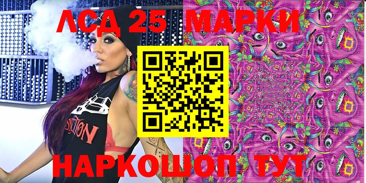 Марки 25I-NBOMe 1,8мг  Вход с VPN  Чехов 