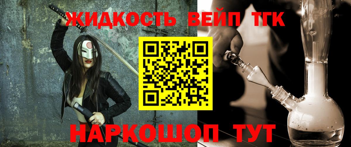 Дистиллят ТГК гашишное масло Чехов